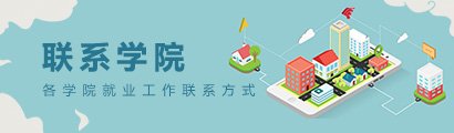 招聘日历