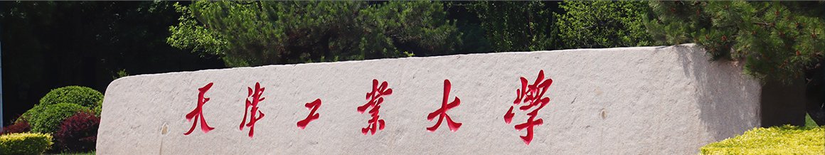 石嘉